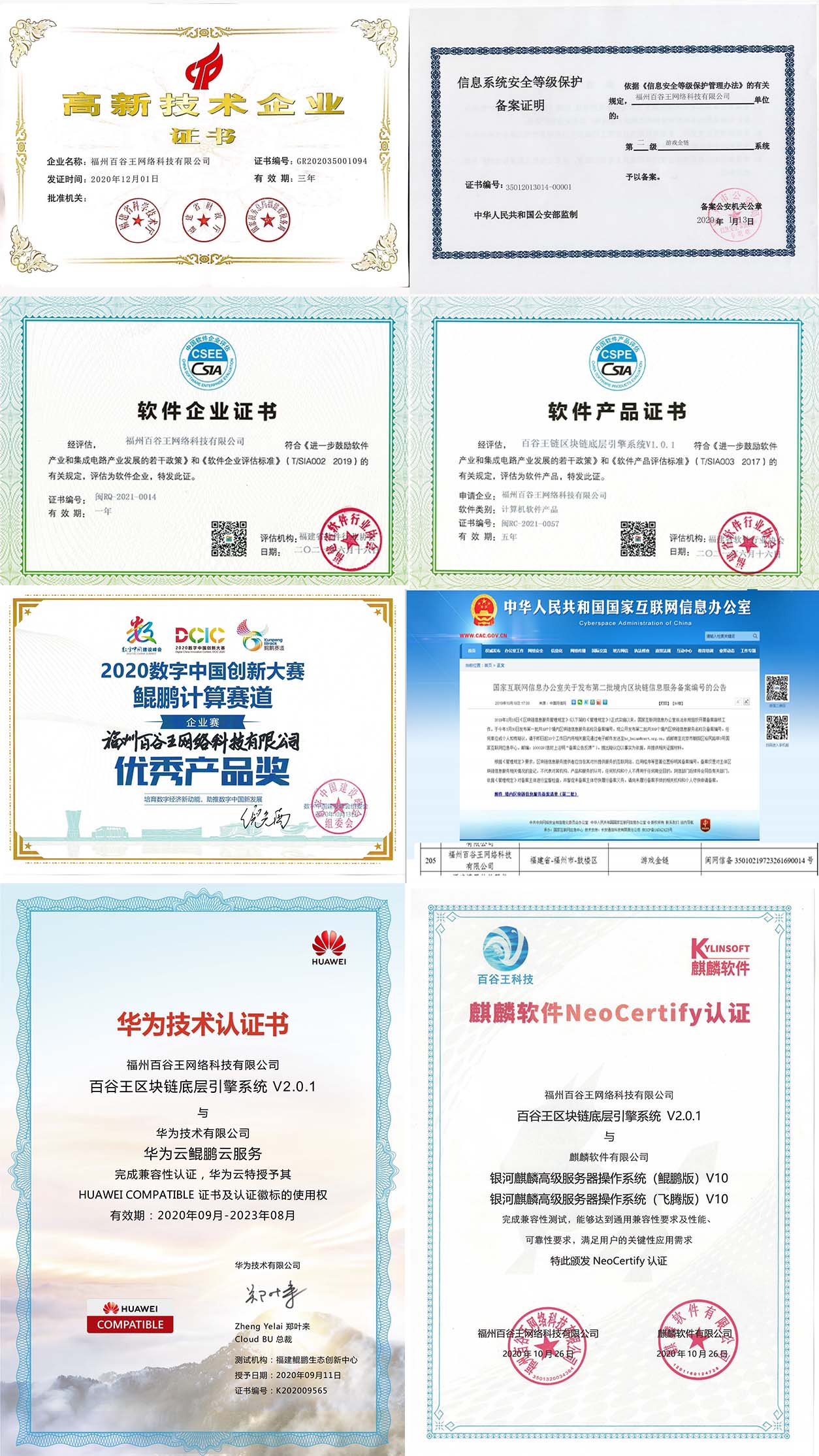 20150519资质证书-01.jpg